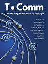 T-COMM: Телекоммуникации и транспорт, 2009, № S2, Спецвыпуск Технологии информационного общества.  